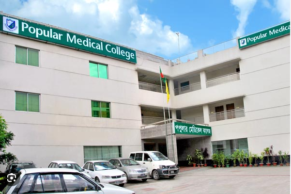 Popular medical college, Dhaka